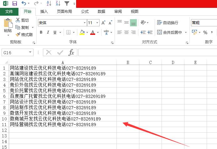 武汉网站建设