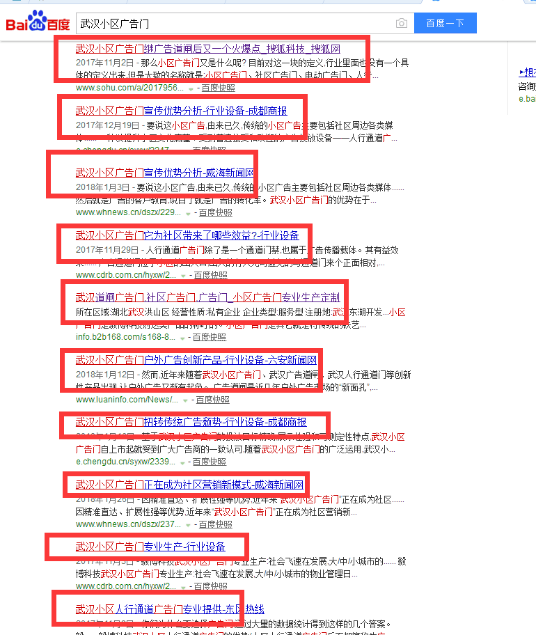 武汉小(xiǎo)區(qū)广告门